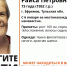 В Тульской области третью неделю ищут 73-летнюю пенсионерку, пропавшую в Ефремове - ИА Тульская служба новостей