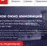 В ОАО «РЖД» проходит проведение открытого запроса на поиск инновационных решений для снижения расходов на оплату тепловых энергоресурсов за счет внедрения инновационного оборудования. - Министерство промышленности