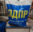 img - ЛДПР