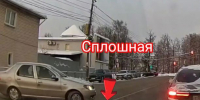 На ул. Кирова водитель не стал переживать из-за дорожной разметки - Myslo.Ru