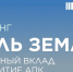 "Соль земли": 6 туляков вошли в рейтинг управленцев АПК - ТК Первый Тульский