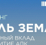 Директор Тульского сельскохозяйственного колледжа им. И.С. Ефанова стал лауреатом рейтинга «Соль земли» - Министерство образования