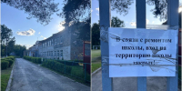 В Суворовском районе закончили ремонт многострадальной школы в Ханино - Myslo.Ru
