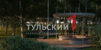 Утвержден дизайн-проект нового парка в Суворове - ТК Первый Тульский