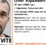 В Ефремове пропал 37-летний мужчина в темной куртке - ИА Тульская служба новостей