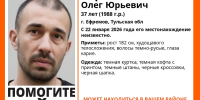 В Ефремове пропал 37-летний мужчина в темной куртке - ИА Тульская служба новостей