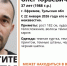 В регионе продолжаются поиски 37-летнего Олега Чернова - ИА Тульская пресса.Ru