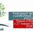 Стартовала процедура отбора семейных компаний для участия в мероприятиях ежегодного проекта «Семейные компании России» - ТПП
