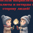 Профилактика травм, связанных с использованием пиротехнических изделий - Министерство транспорта и дорожного хозяйства
