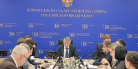 Дмитрий Миляев провел в Москве рабочее совещание комиссии Госсовета РФ по направлению «Физическая культура и спорт» - Министерство спорта