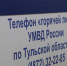 Очередной туляк перевел все деньги на «безопасный» счет: ущерб составил 4 млн рублей - Myslo.Ru