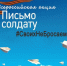 Тепло в конверте - Библиотечно-информационный комплекс