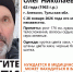В Алексине Тульской области пропал 62-летний мужчина - ИА Тульская служба новостей