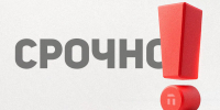 Отбой ракетной опасности объявлен в Тульской области - ИА Тульская пресса.Ru
