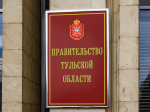 Вступили в силу кадровые изменения в тульском правительстве