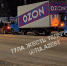 В Туле произошло массовое ДТП с грузовиками Ozon - ИА Тульская служба новостей