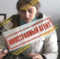 Тульскую активистку Елену Агафонову* внесли в список «Русофобов» - ИА Тульская пресса.Ru