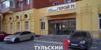 В тульские филиалы центра «Герой 71» закупят шесть новых автомобилей - ТК Первый Тульский