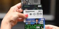 Туляки стали реже пользоваться "Пушкинской картой" - ТК Первый Тульский