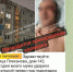 Прокуратура разоблачила фейк о падении сосульки на мужчину в Туле - ТК Первый Тульский