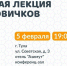 Волонтёры отряда «ЛизаАлерт» приглашают туляков в свои ряды - Myslo.Ru