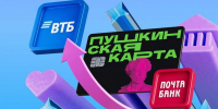 В Тульской области разработают единый рекомендации для «Пушкинской карты» - ИА Тульская служба новостей