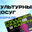 1-xgb9BTdSmQ6N2JELXpG80eMspND5FKplsRKD8OmiY7StCk0GJPC5SEc-xu7pOjbaA3FGvmiNRE3a_t - Управление культуры и туризма