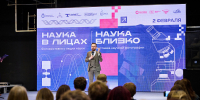 В Тульской области стартовала Неделя науки - ИА Тульская служба новостей