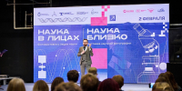 В Тульской области стартовала Неделя науки - Myslo.Ru
