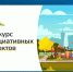 В Тульской области завершился приём заявок на конкурс проектов сельских старост и лидеров ТОС - ГТРК