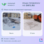 Стало известно, сколько проблем туляков решено за неделю