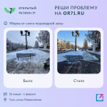 Стало известно, сколько проблем туляков решено за неделю
