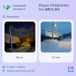 Стало известно, сколько проблем туляков решено за неделю