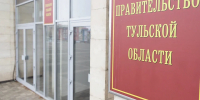 Опубликована новая структура правительства Тульской области: кто за что отвечает? - ИА Тульская служба новостей