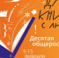 Десятая общероссийская акция ”Дарите книги с любовью!” - Управление культуры и туризма