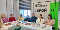 В Суворовском филиале центра «Герой 71» поздравили семьи участников СВО - ТК Первый Тульский