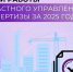 Тульское областное управление экспертизы может подвести следующие итоги работы за прошедший год - Министерство строительства