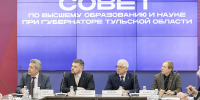 Дмитрий Миляев провёл заседание Совета по высшему образованию и науке в Туле - ГТРК
