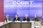 Дмитрий Миляев провёл заседание Совета по высшему образованию и науке в Туле
