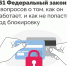 161-ФЗ 5 вопросов о том, как он работает - Министерство финансов