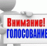 Стартовала оценка проектов регионального гранта 2023 года заинтересованными сторонами. ﻿ - Общественная палата