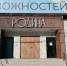 Компания требует тульский центр «Родина» заплатить за организацию Дня молодежи - ИА Тульская пресса.Ru