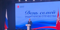 «Вы – главная опора наших парней»: Губернатор Миляев поздравил с праздником семьи участников СВО - ИА Тульская служба новостей