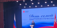 День семей защитников Отечества в Тульской области будут отмечать ежегодно - ИА Тульская служба новостей