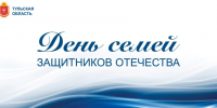 В Тульской области для семей с детьми действует комплекс мер поддержки - ИА Тульская пресса.Ru