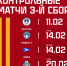 Тульский "Арсенал" сыграет 5 контрольных матчей до возобновления сезона - ТК Первый Тульский