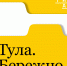 Внимание – наш подкаст! - Управление культуры и туризма