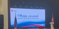 Тульская область впервые отметила День семей защитников Отечества: праздник единства и поддержки - УФССП