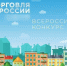 Минпромторг России приглашает на конкурс «Торговля России» - Министерство развития предпринимательства и торговли