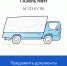 Министерство транспорта и дорожного хозяйства Тульской области информирует о переходе на обязательное электронное оформление транспортных документов - Министерство транспорта и дорожного хозяйства